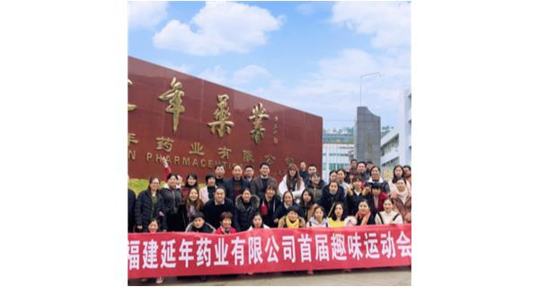 网站名称首届职工趣味运动会