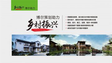 乡村振兴-乐竞·网站登入官网-乐竞online(中国)策划